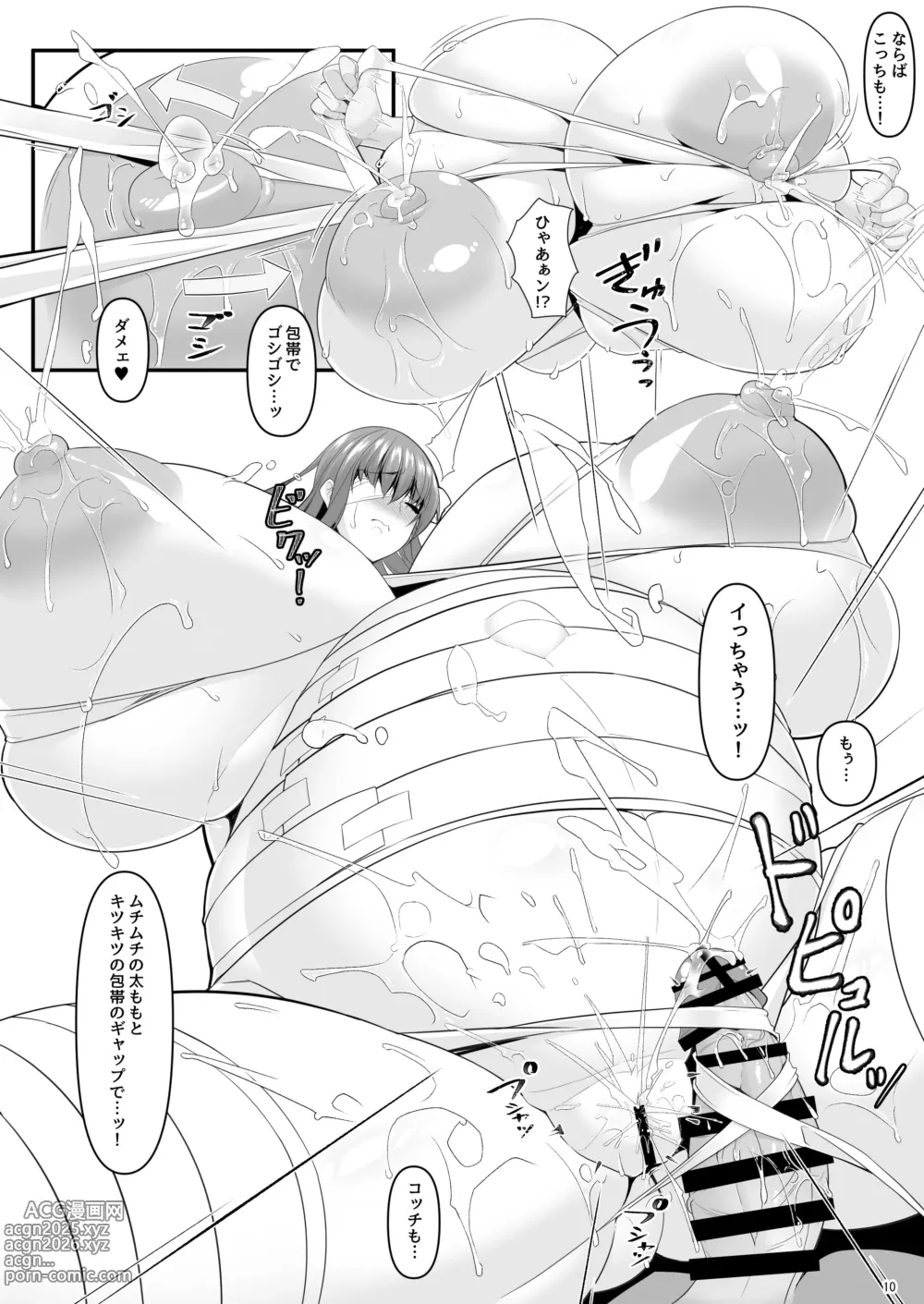 Page 10 of doujinshi Dotatapu Lip