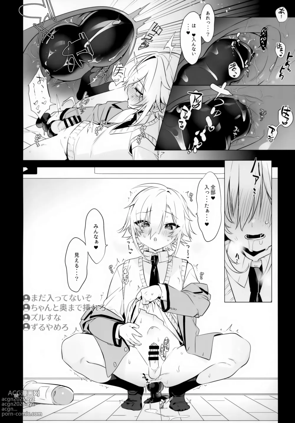 Page 20 of doujinshi UDKKU Sukebe Yokubari Set