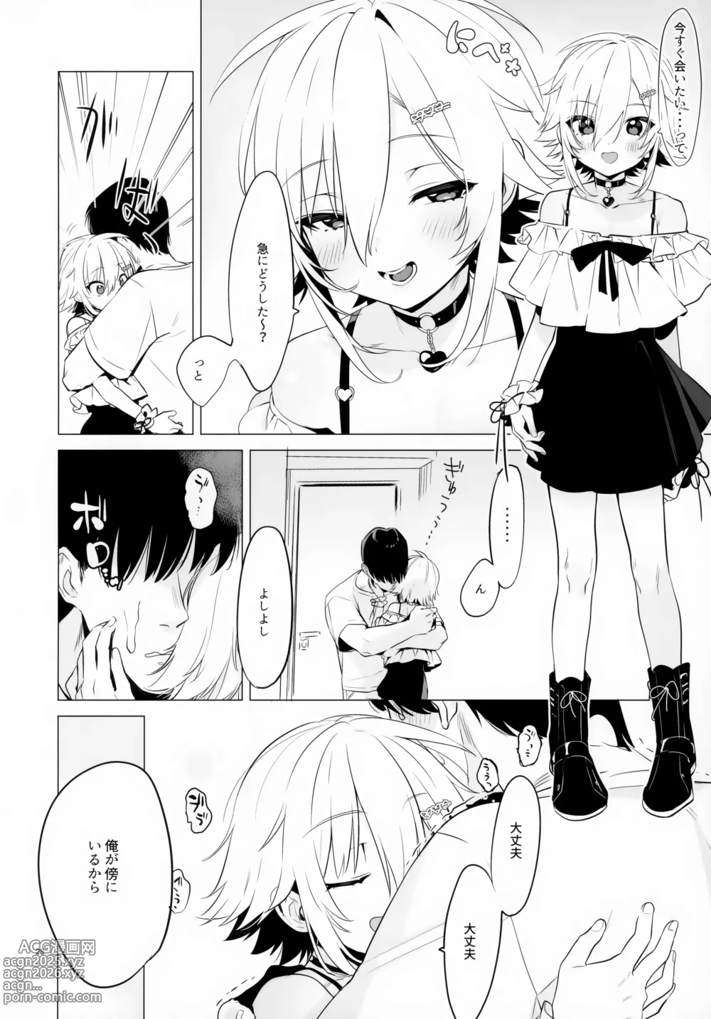 Page 28 of doujinshi UDKKU Sukebe Yokubari Set