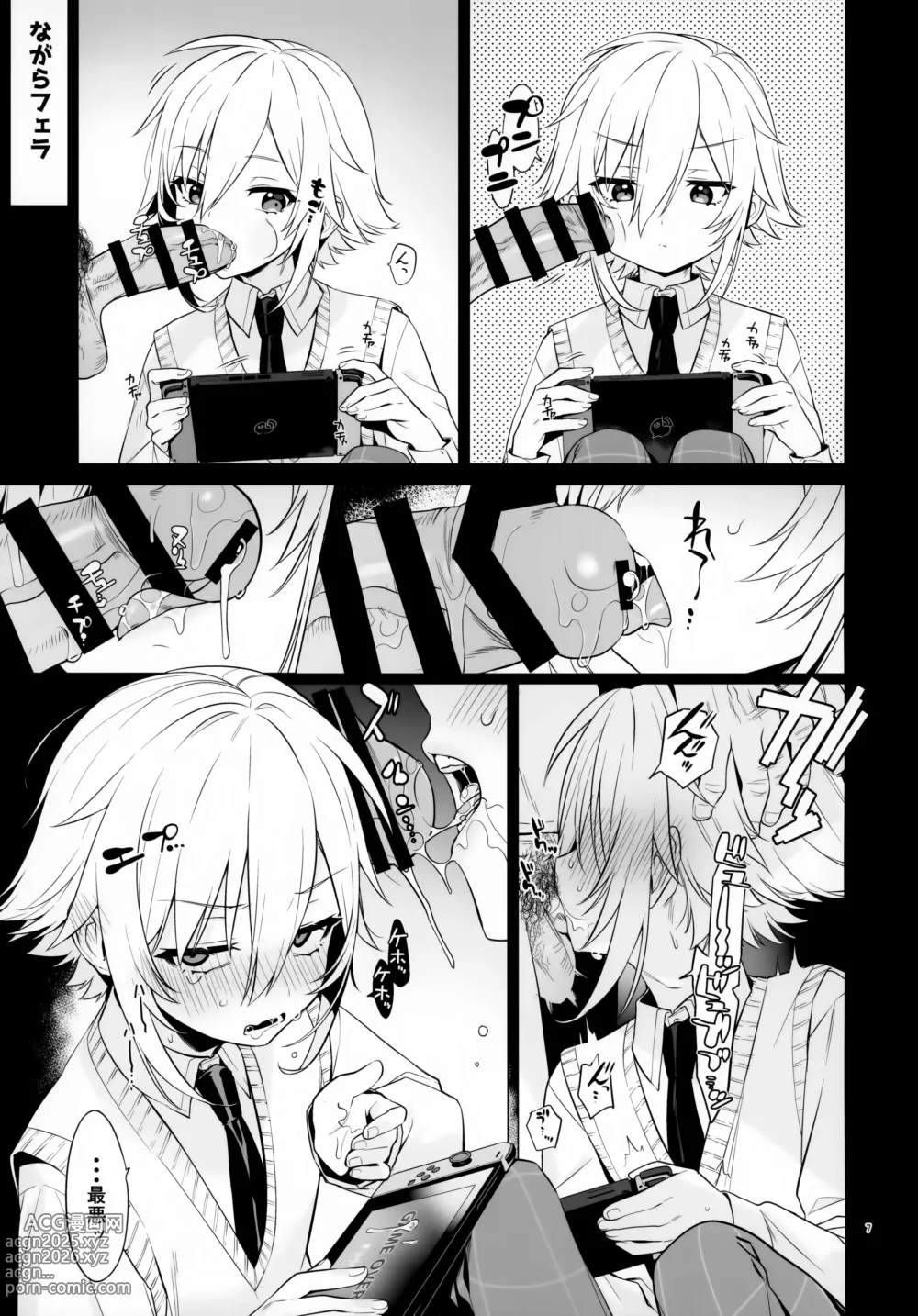 Page 7 of doujinshi UDKKU Sukebe Yokubari Set