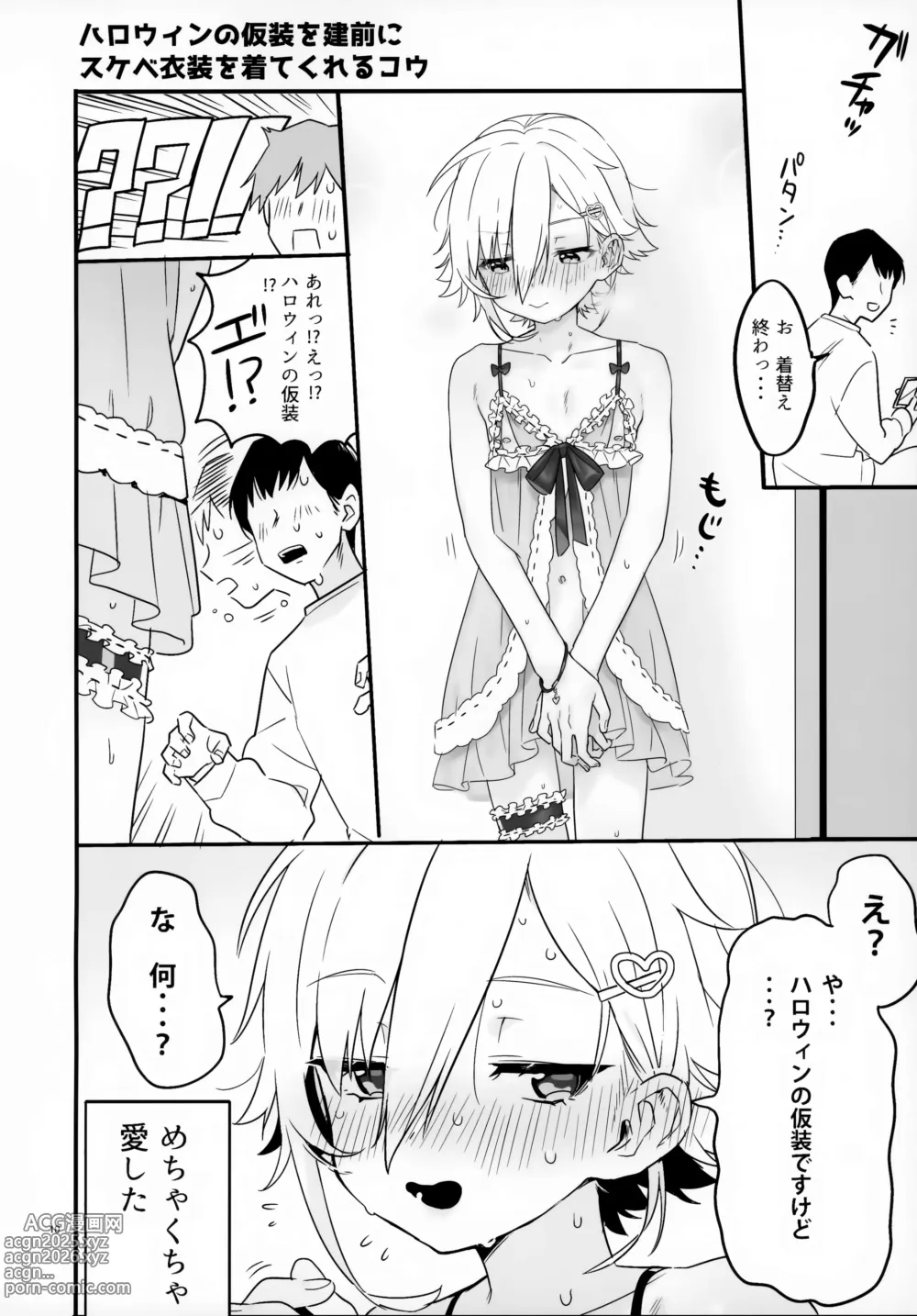 Page 10 of doujinshi UDKKU Sukebe Yokubari Set