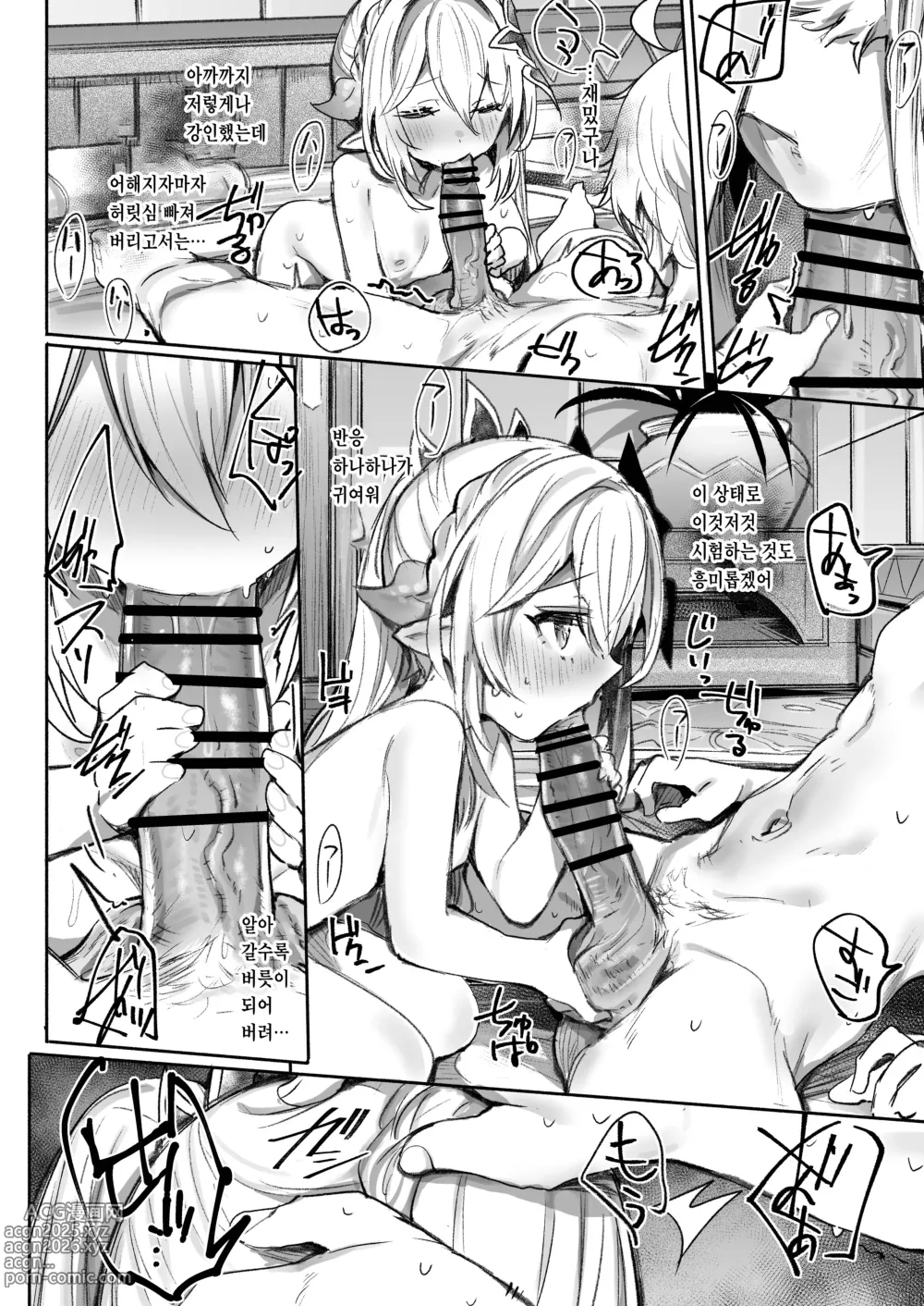 Page 9 of doujinshi 나히흡