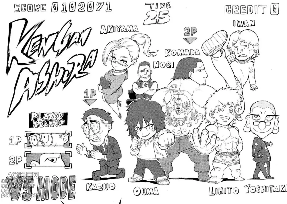 Page 4 of doujinshi kengan ashura dust covers