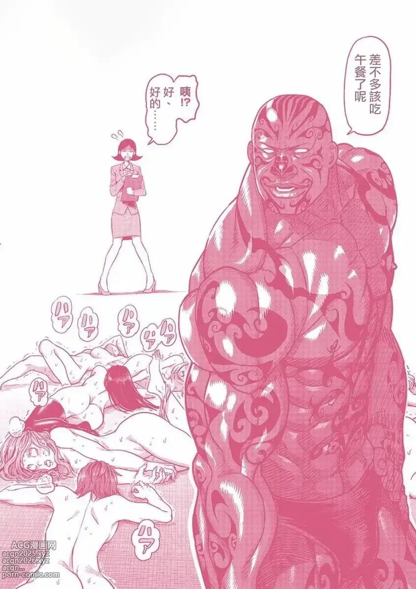 Page 36 of doujinshi kengan ashura dust covers