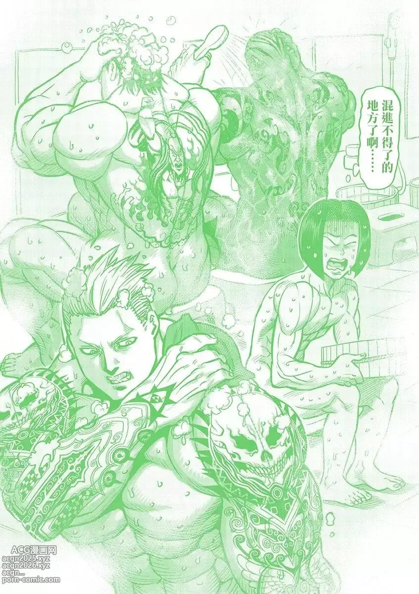 Page 47 of doujinshi kengan ashura dust covers