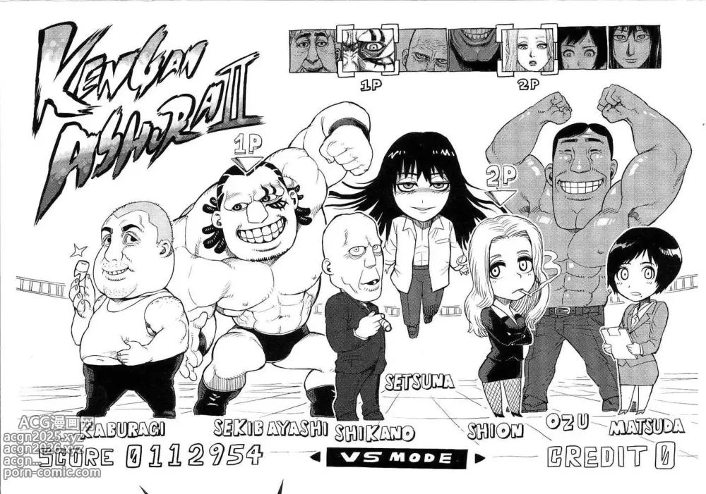 Page 6 of doujinshi kengan ashura dust covers