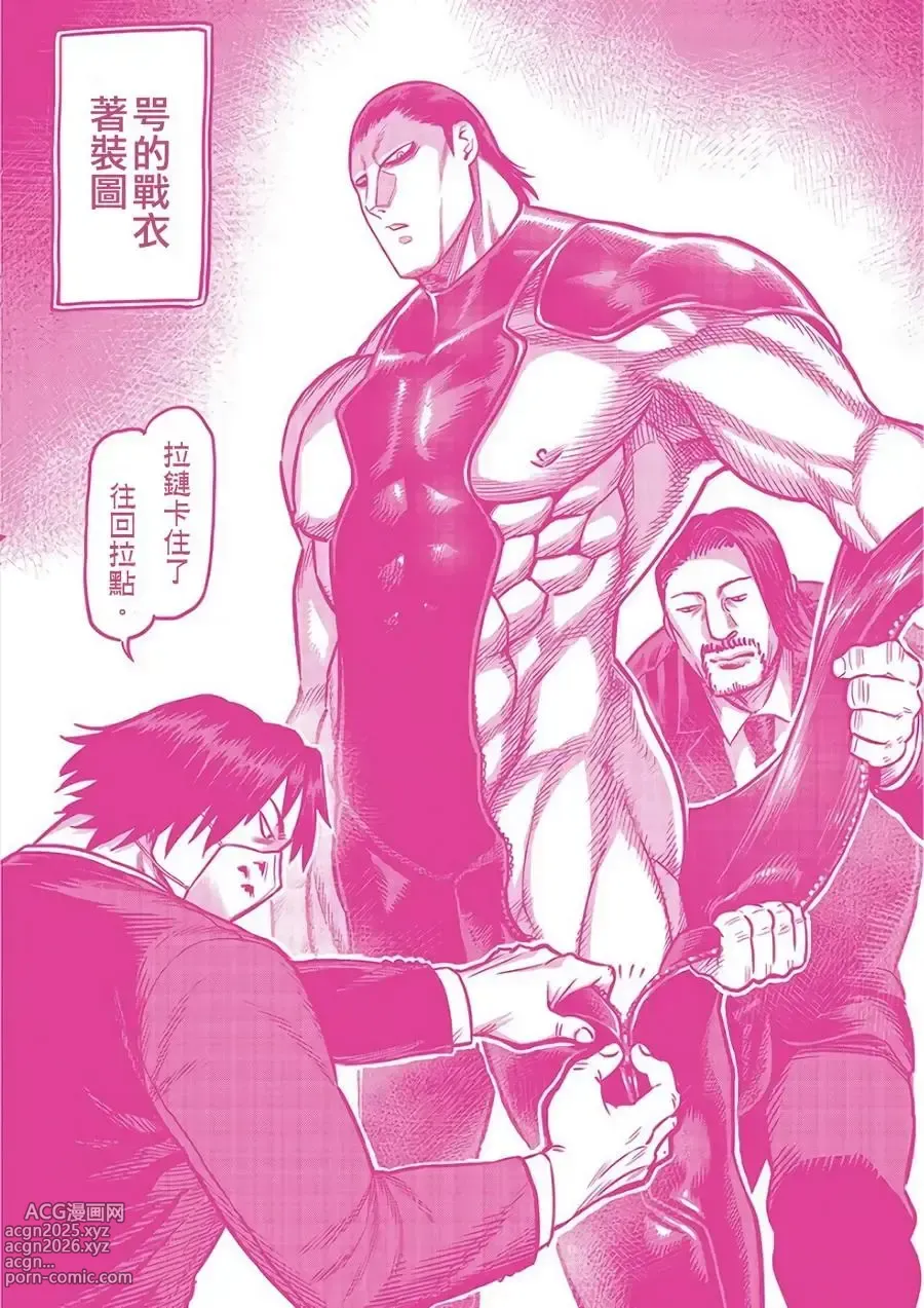 Page 56 of doujinshi kengan ashura dust covers