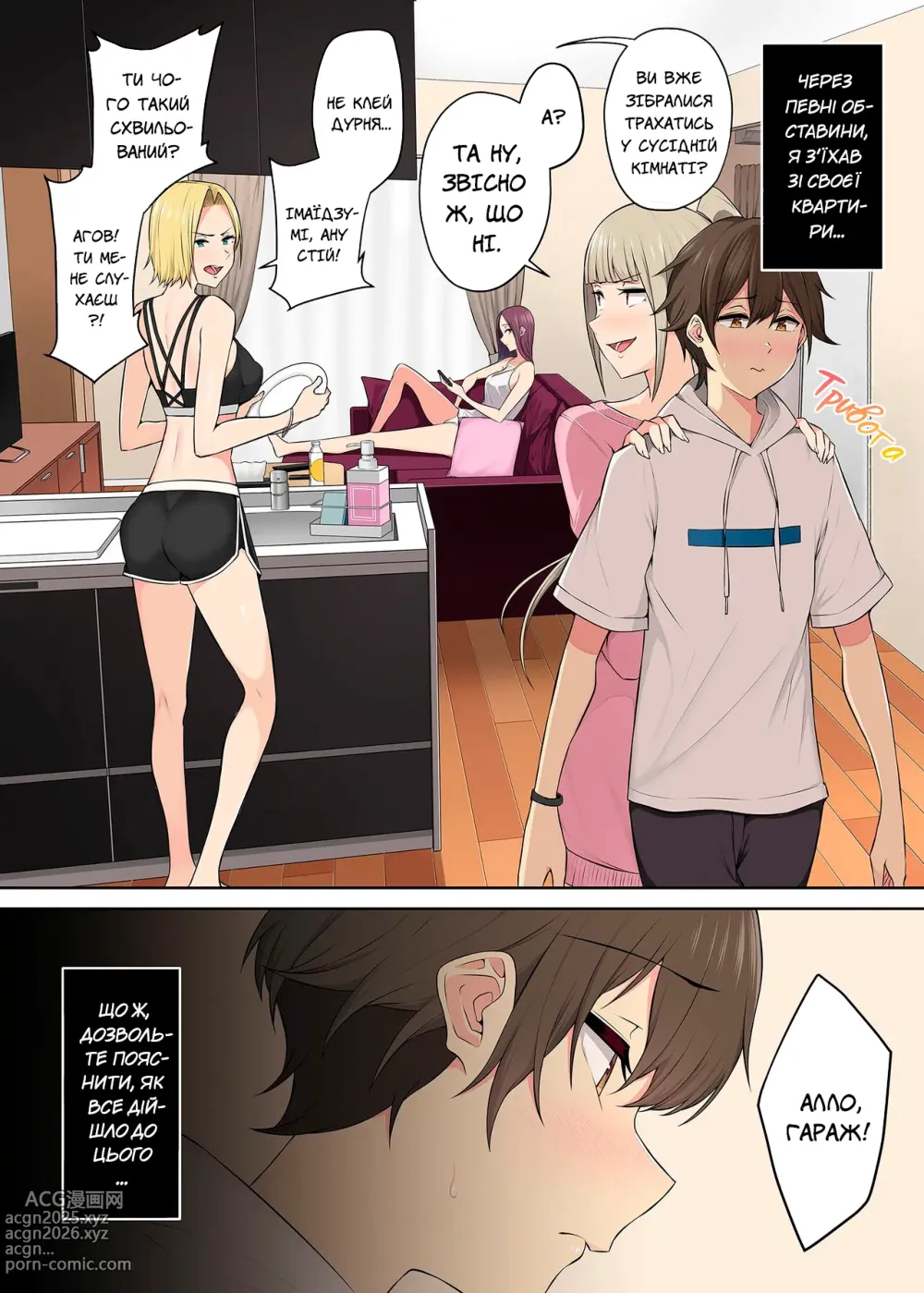 Page 3 of doujinshi Імаїдзумі привів усіх ґяру у свій дім. Розділ 4