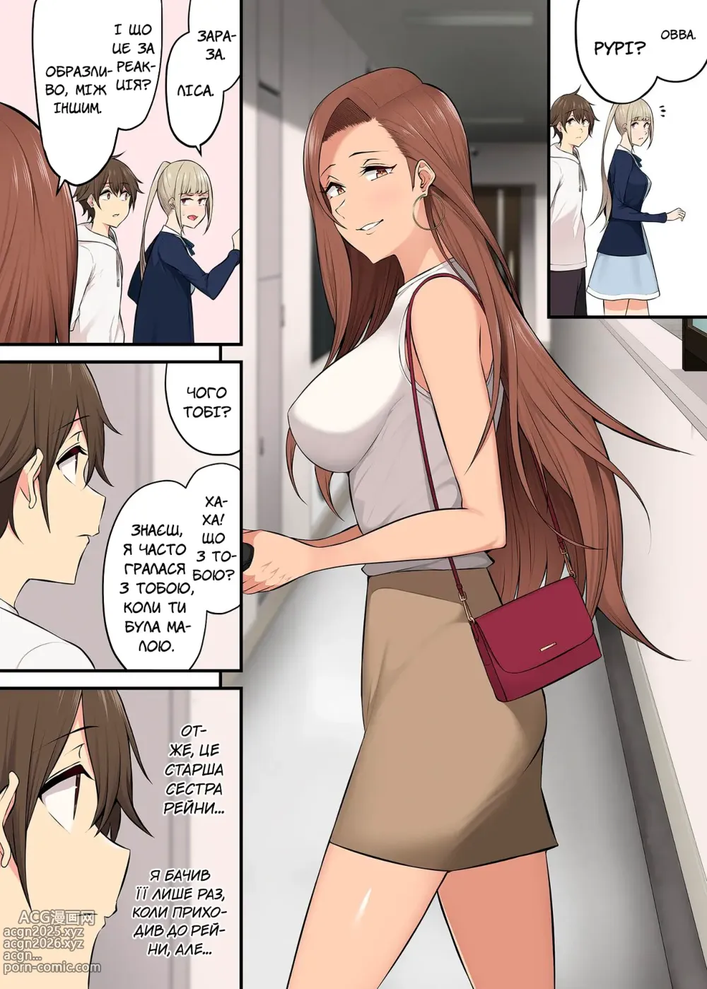 Page 27 of doujinshi Імаїдзумі привів усіх ґяру у свій дім. Розділ 4