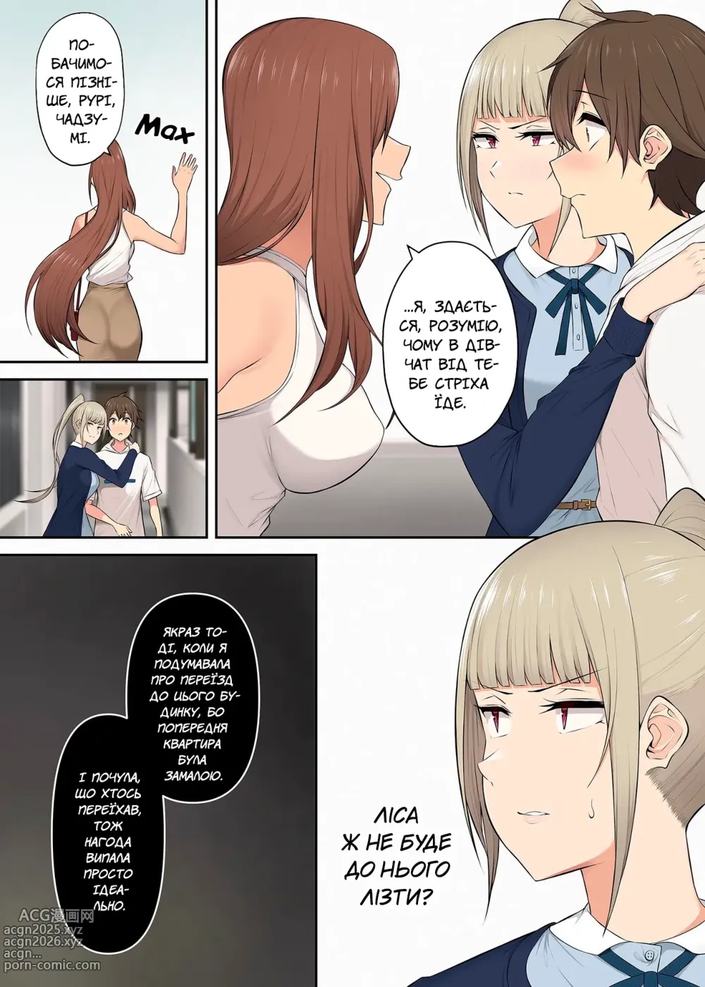 Page 29 of doujinshi Імаїдзумі привів усіх ґяру у свій дім. Розділ 4