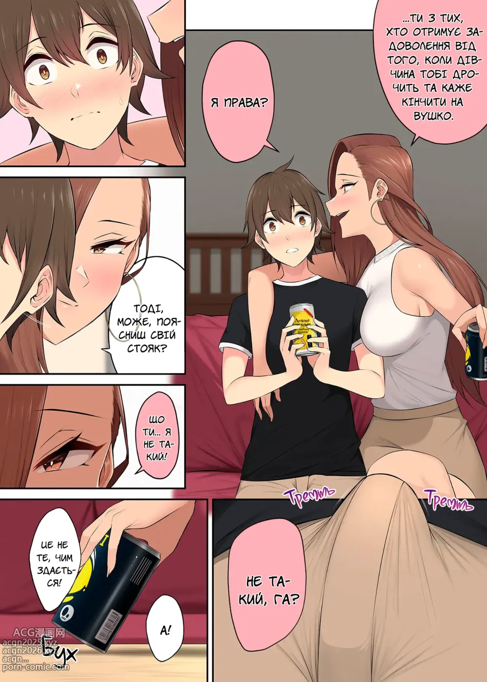 Page 47 of doujinshi Імаїдзумі привів усіх ґяру у свій дім. Розділ 4