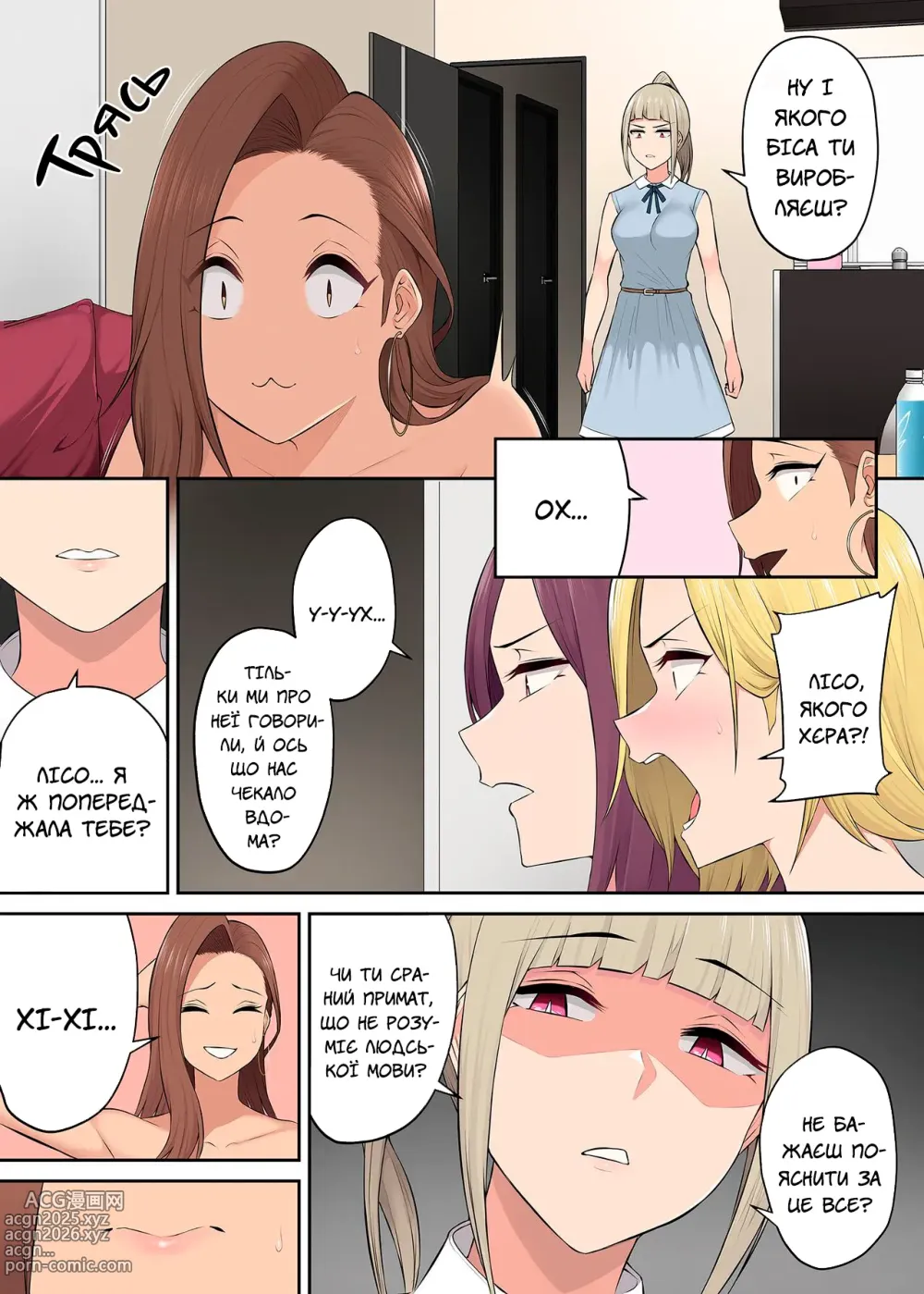 Page 59 of doujinshi Імаїдзумі привів усіх ґяру у свій дім. Розділ 4