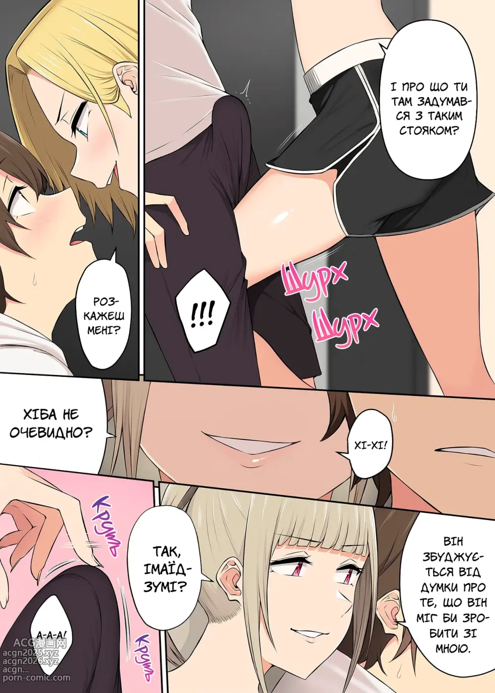 Page 7 of doujinshi Імаїдзумі привів усіх ґяру у свій дім. Розділ 4