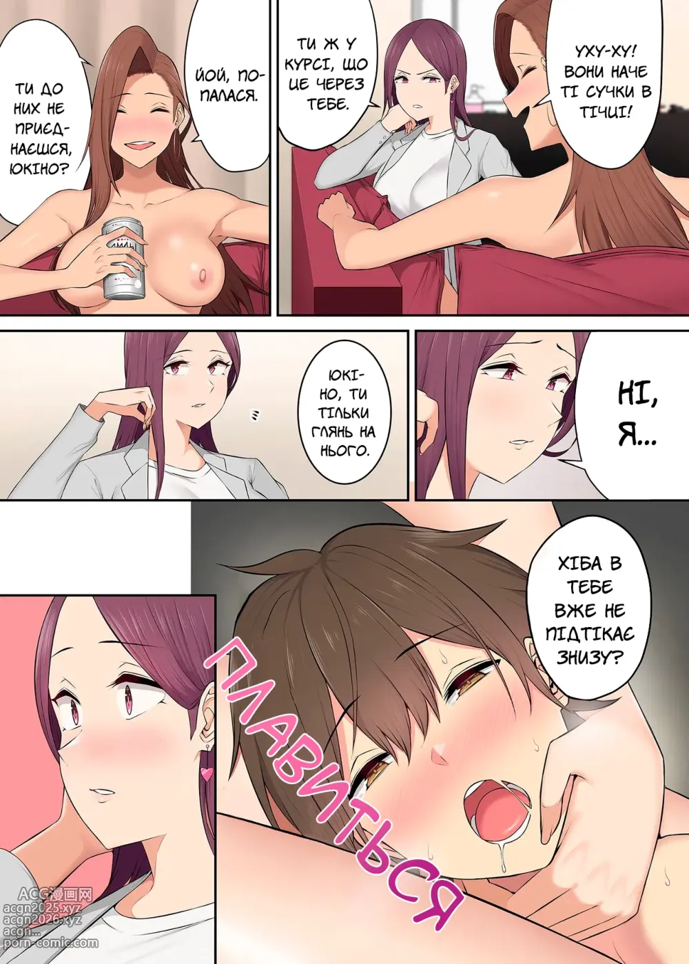 Page 64 of doujinshi Імаїдзумі привів усіх ґяру у свій дім. Розділ 4