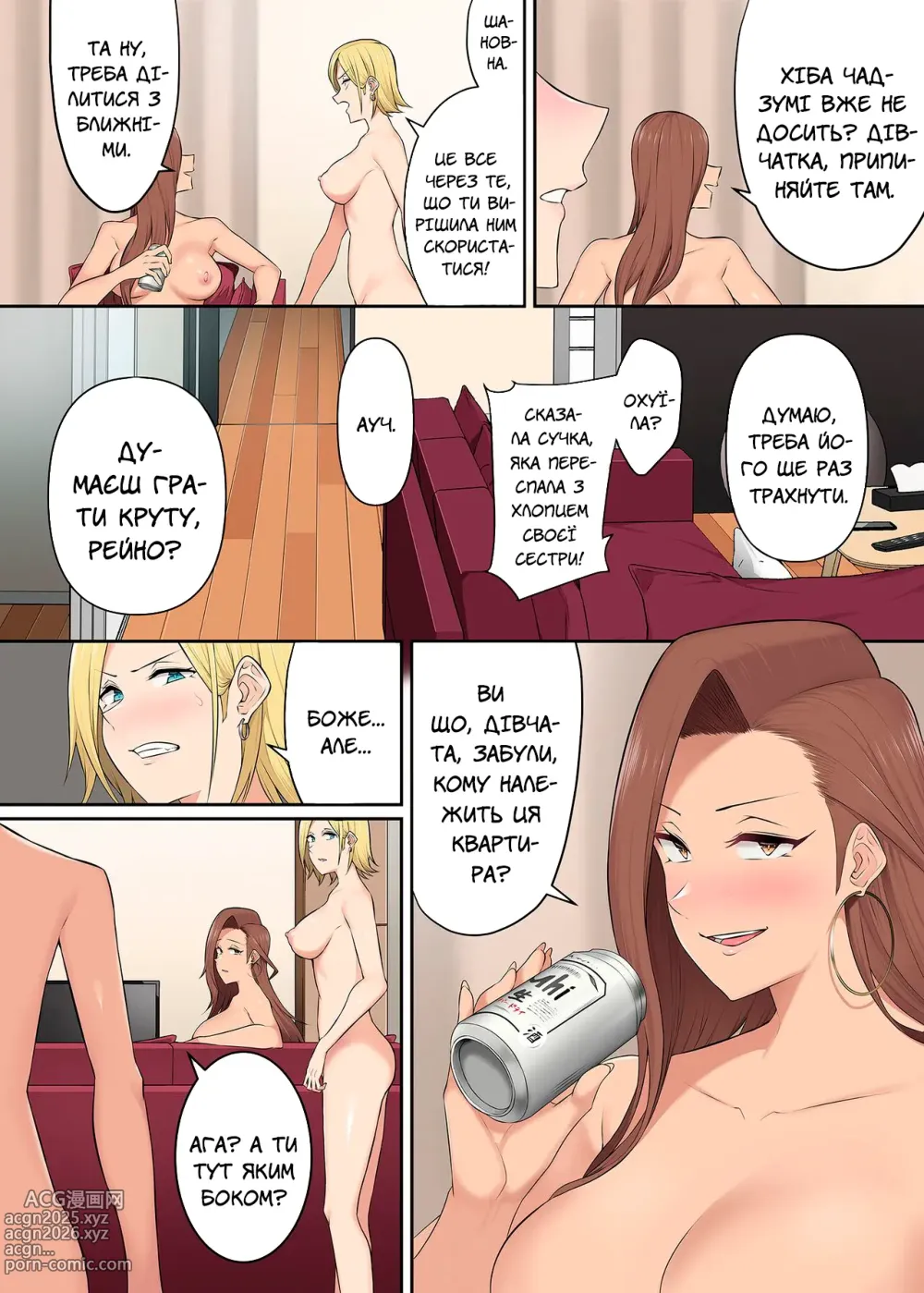 Page 65 of doujinshi Імаїдзумі привів усіх ґяру у свій дім. Розділ 4