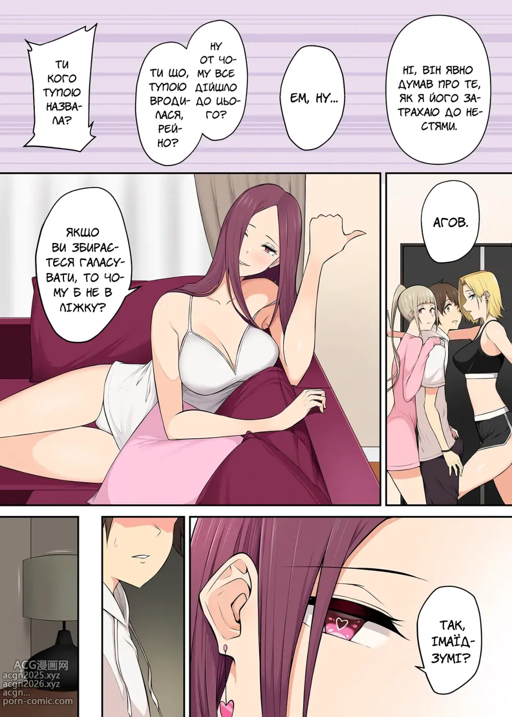 Page 8 of doujinshi Імаїдзумі привів усіх ґяру у свій дім. Розділ 4