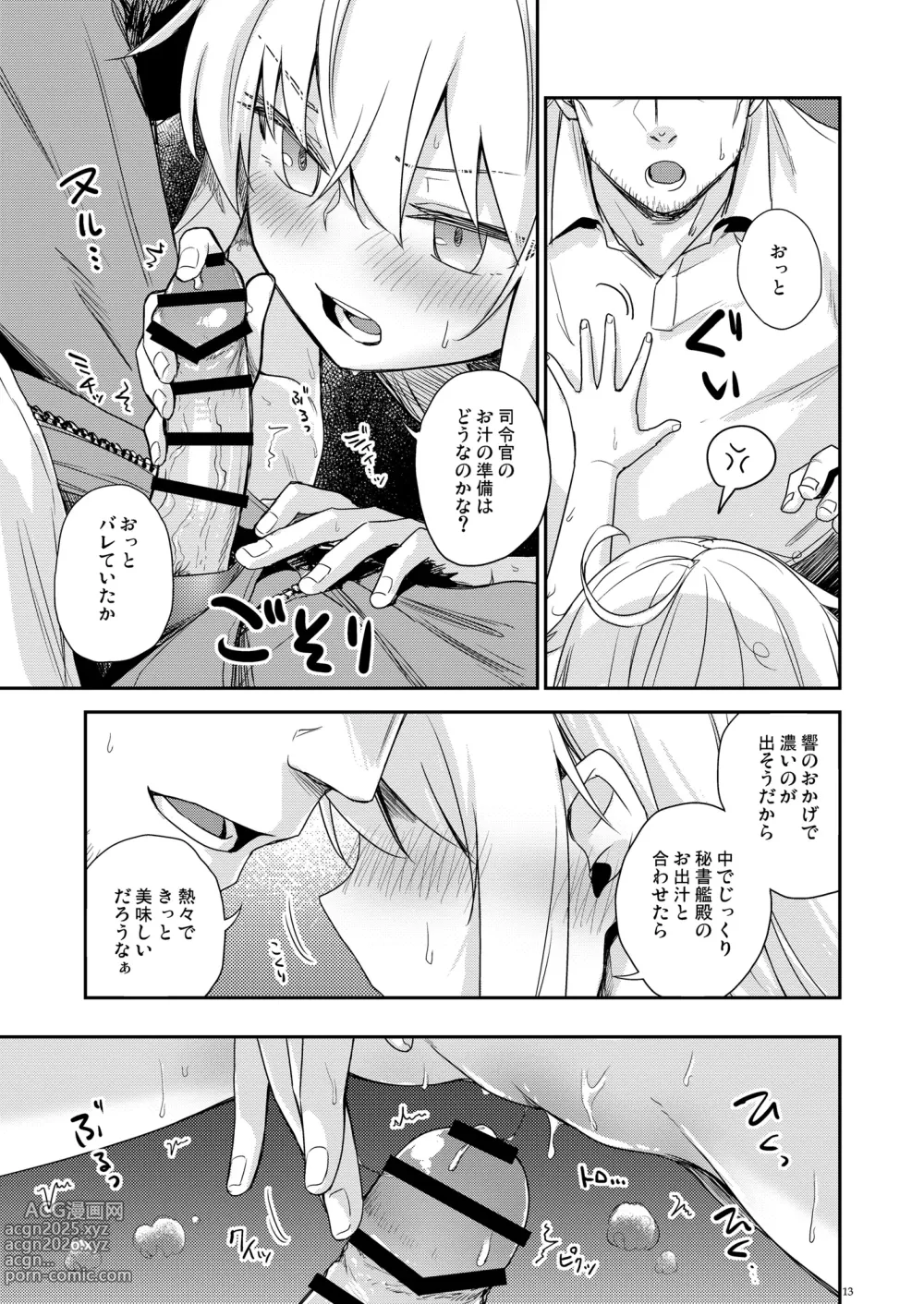 Page 12 of doujinshi Hishokan Verniy o Oishiku suru Houhou