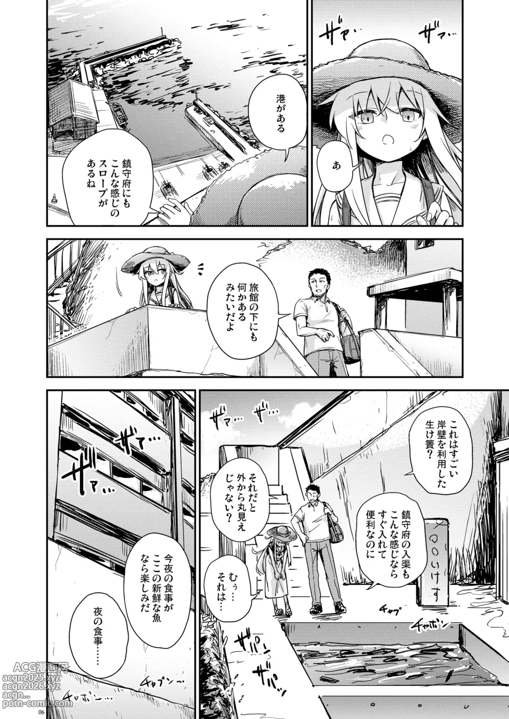 Page 5 of doujinshi Hishokan Verniy o Oishiku suru Houhou