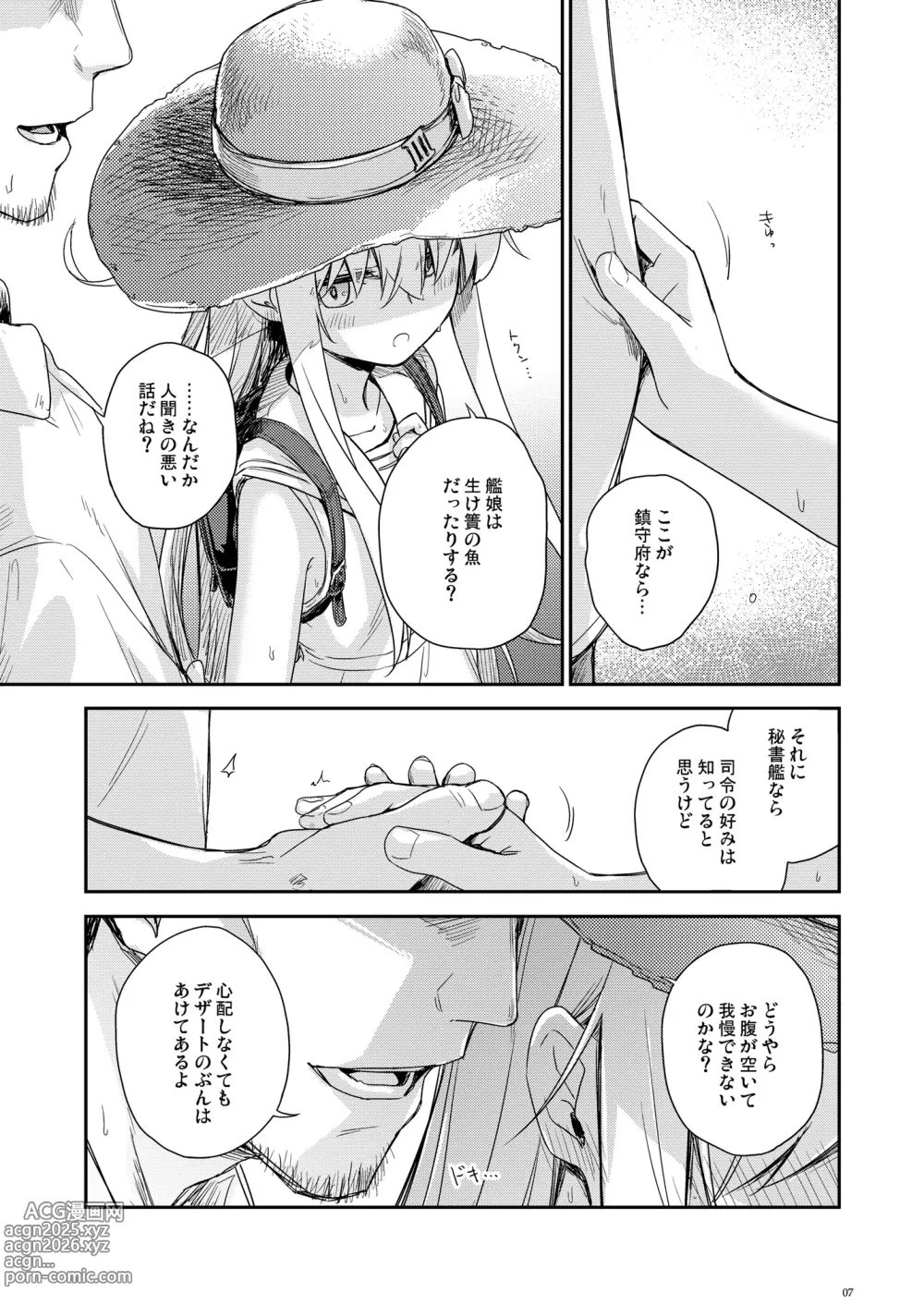 Page 6 of doujinshi Hishokan Verniy o Oishiku suru Houhou