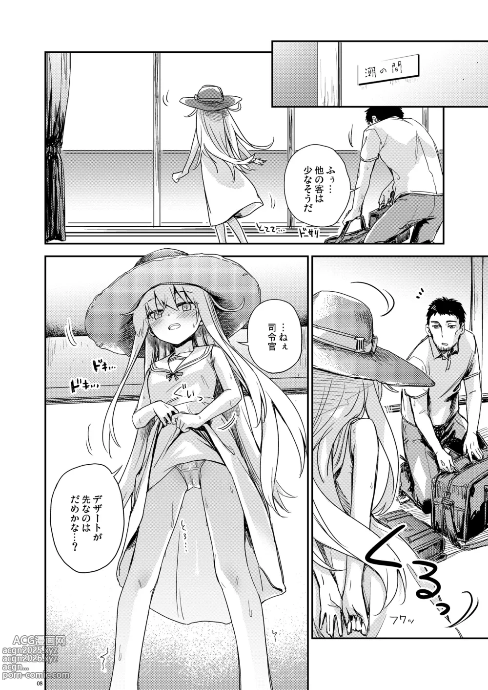 Page 7 of doujinshi Hishokan Verniy o Oishiku suru Houhou