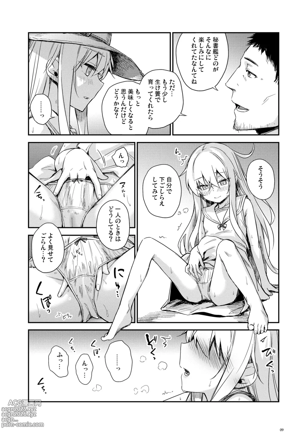 Page 8 of doujinshi Hishokan Verniy o Oishiku suru Houhou