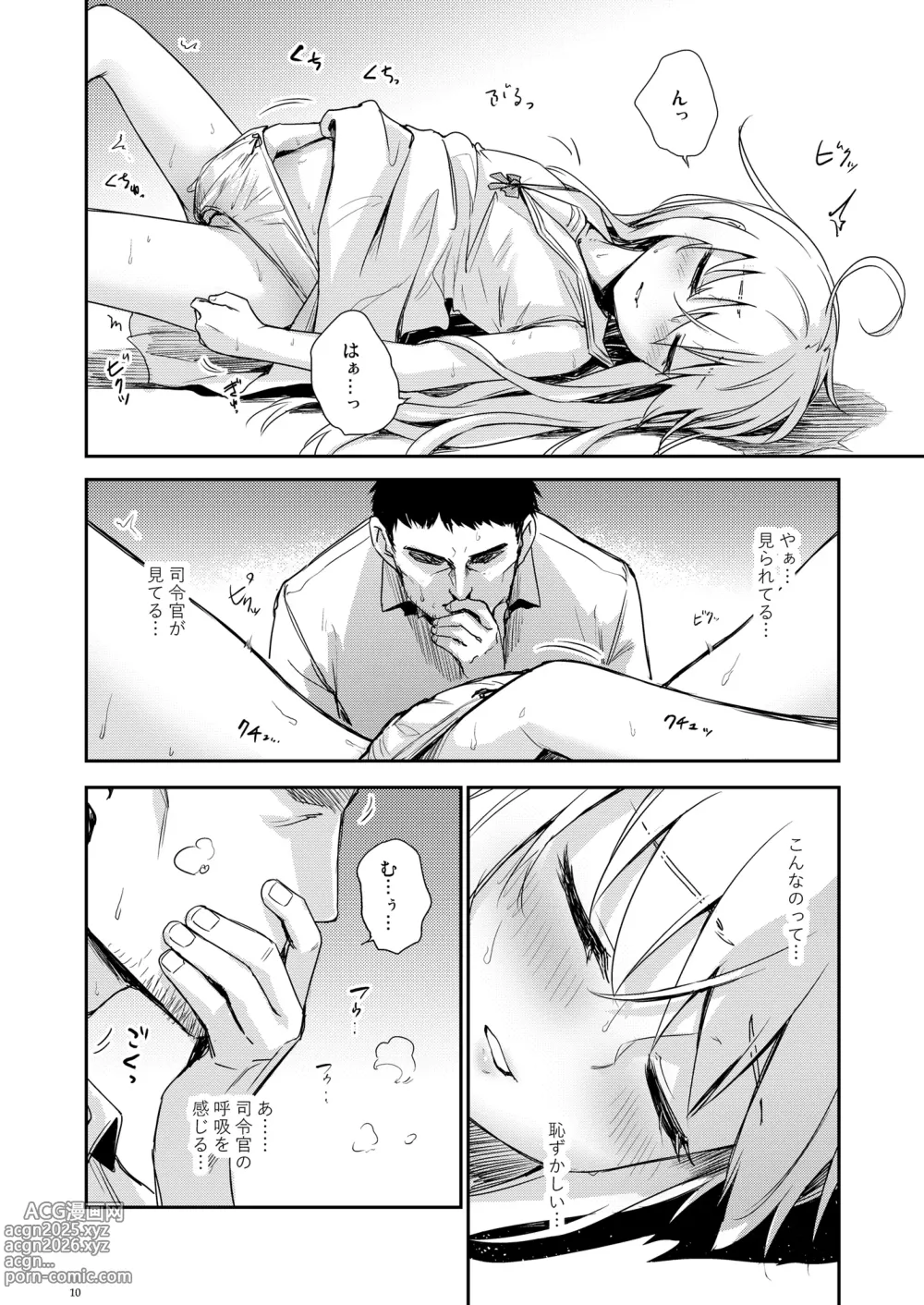 Page 9 of doujinshi Hishokan Verniy o Oishiku suru Houhou