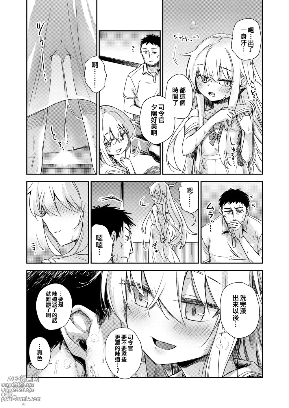 Page 20 of doujinshi Hishokan Verniy o Oishiku suru Houhou