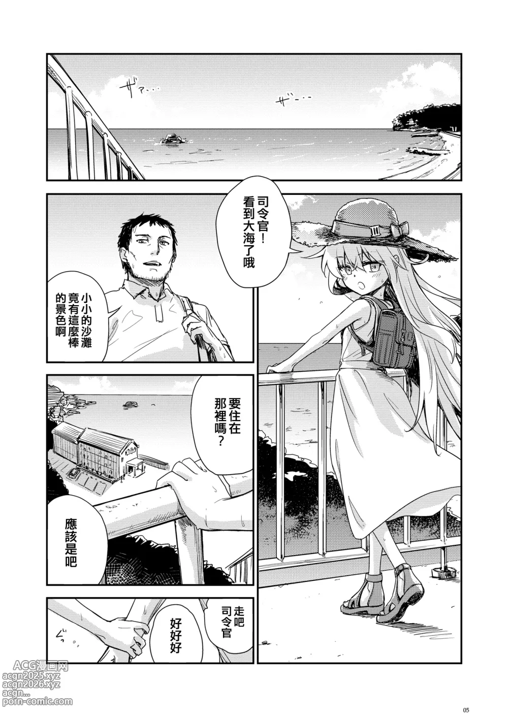 Page 5 of doujinshi Hishokan Verniy o Oishiku suru Houhou