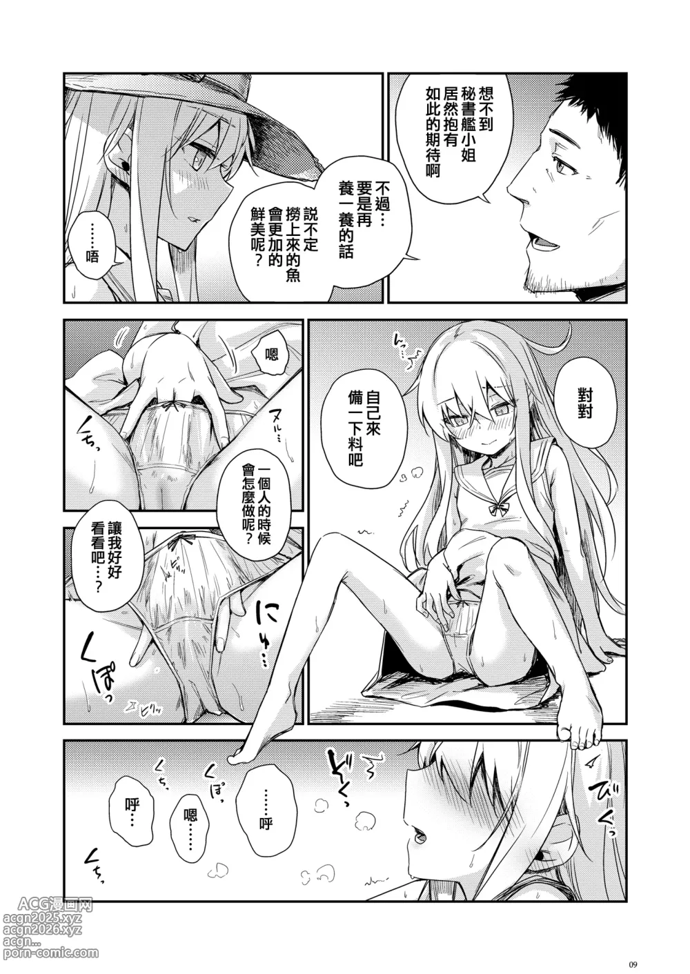 Page 9 of doujinshi Hishokan Verniy o Oishiku suru Houhou