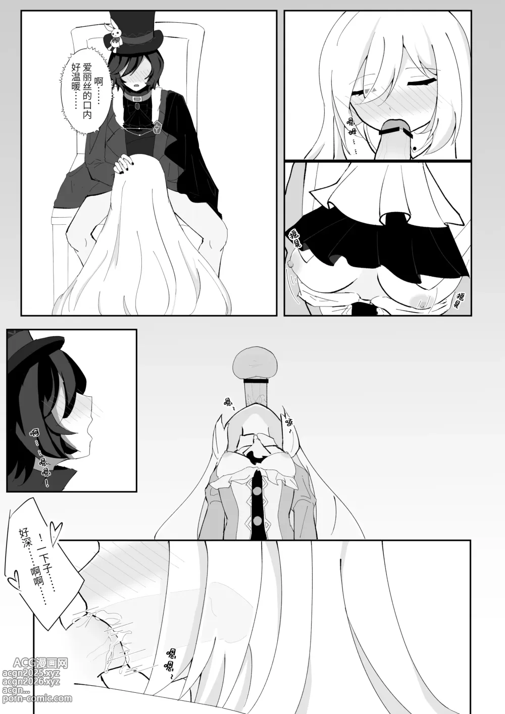 Page 14 of doujinshi Alices True Wonderland