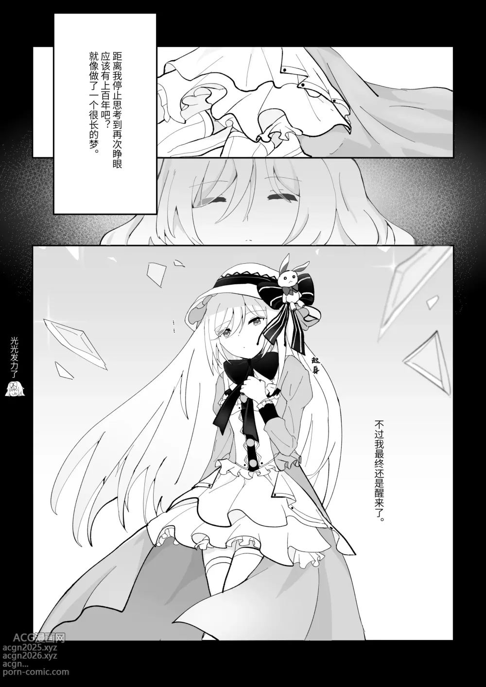 Page 4 of doujinshi Alices True Wonderland