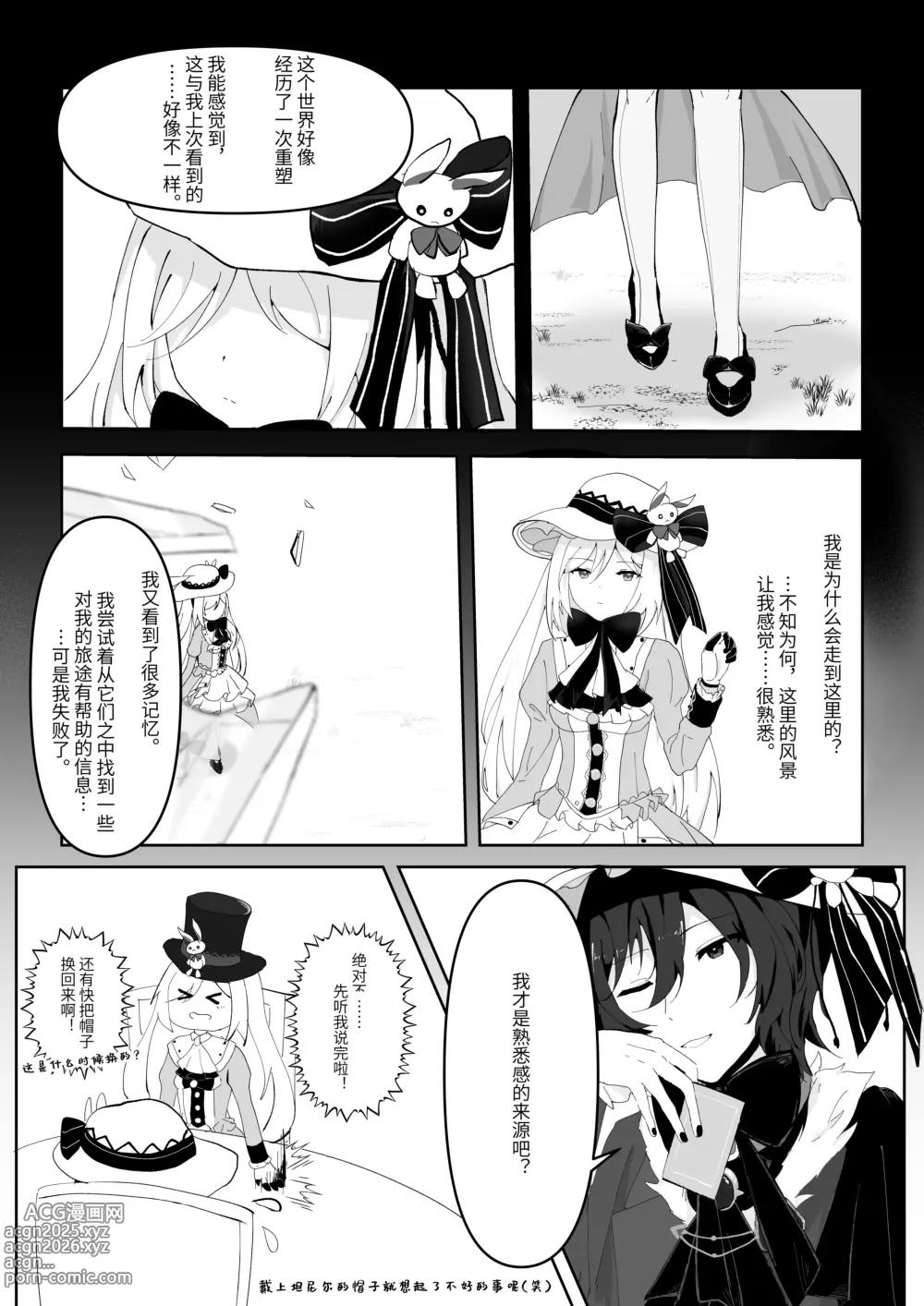 Page 5 of doujinshi Alices True Wonderland