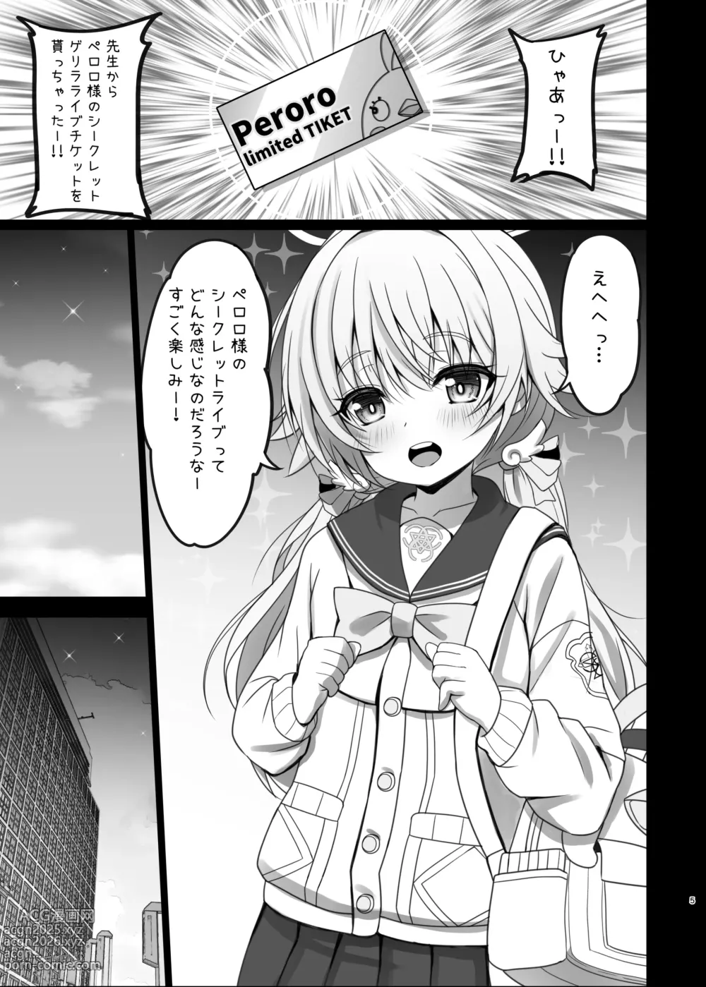 Page 5 of doujinshi Ajitani Hifumi  no P (Peroro-sama)  Katsu Nisshi