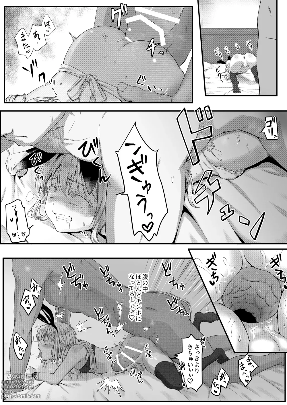 Page 7 of doujinshi Rimuru-sama  to Dekachin