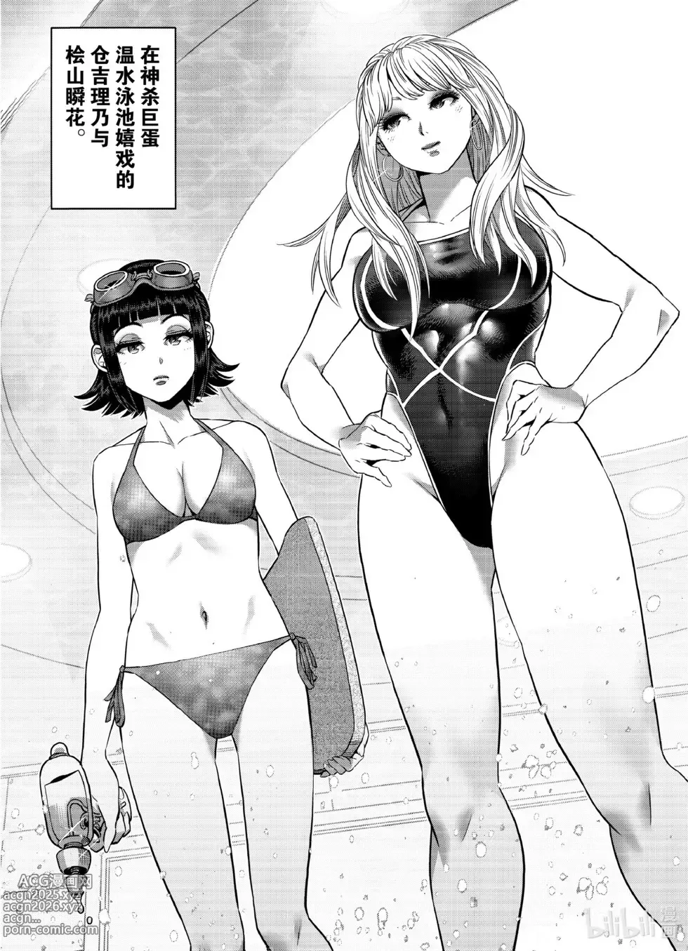 Page 38 of imageset kengan omega dust covers