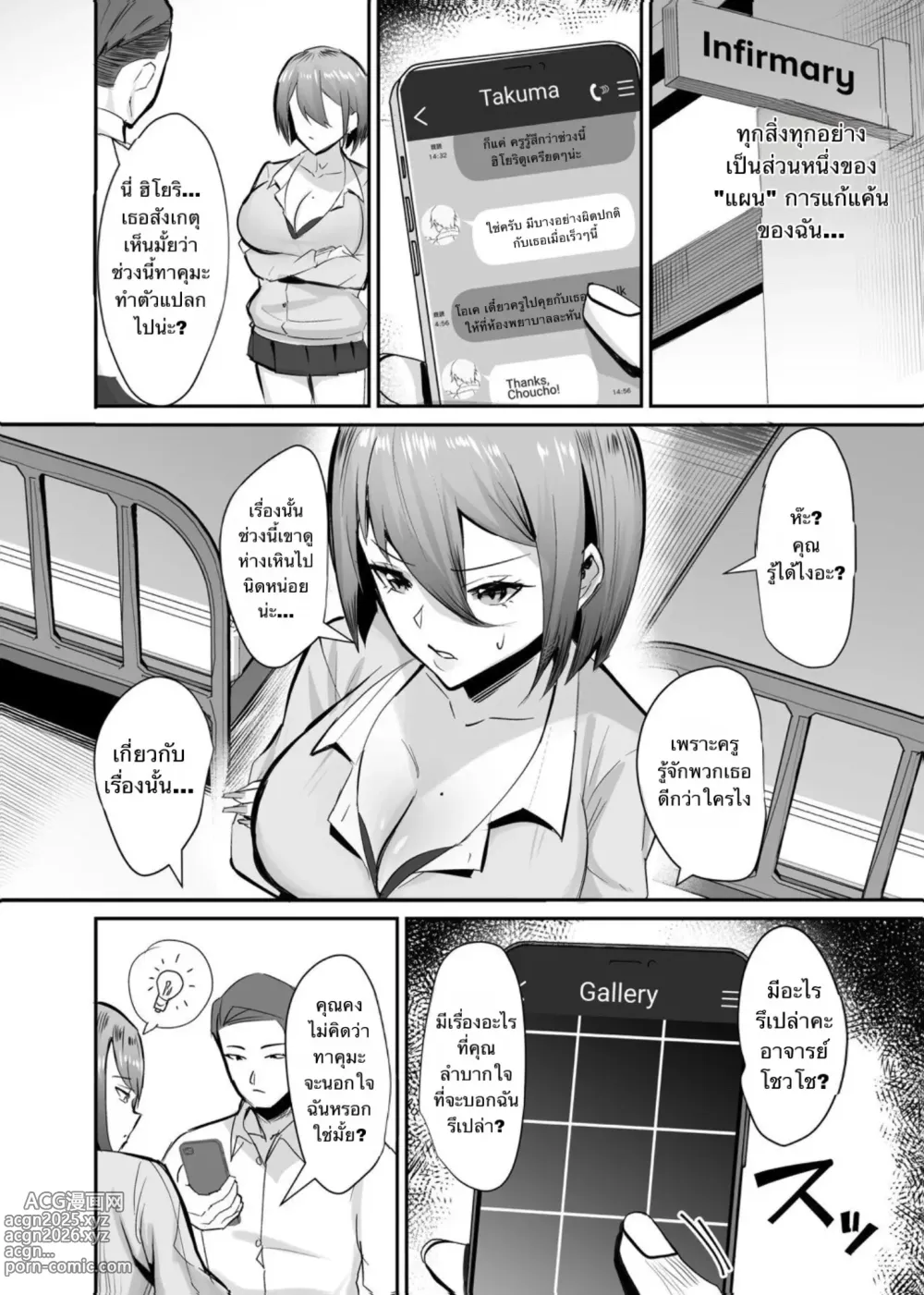 Page 13 of doujinshi Fukushu NTR <Okaseri Kaeshi Tatsuri Kaeshi> ~Mou Gamannarane! Oyako Soutte Baka na Otoko to Taukiae Iyakatte!~