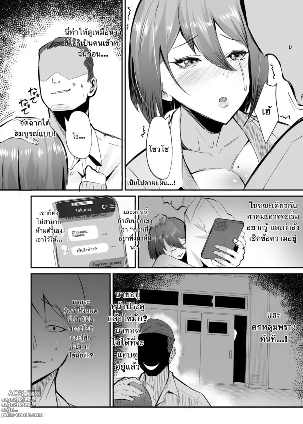 Page 15 of doujinshi Fukushu NTR <Okaseri Kaeshi Tatsuri Kaeshi> ~Mou Gamannarane! Oyako Soutte Baka na Otoko to Taukiae Iyakatte!~