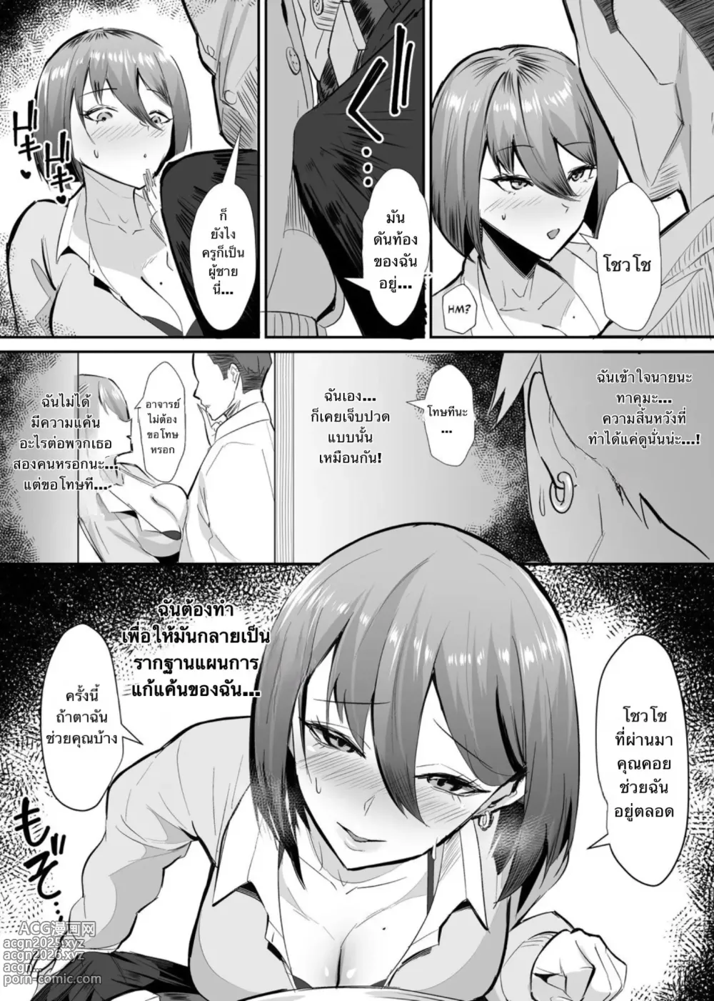 Page 16 of doujinshi Fukushu NTR <Okaseri Kaeshi Tatsuri Kaeshi> ~Mou Gamannarane! Oyako Soutte Baka na Otoko to Taukiae Iyakatte!~