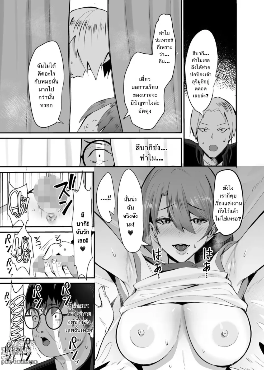 Page 6 of doujinshi Fukushu NTR <Okaseri Kaeshi Tatsuri Kaeshi> ~Mou Gamannarane! Oyako Soutte Baka na Otoko to Taukiae Iyakatte!~