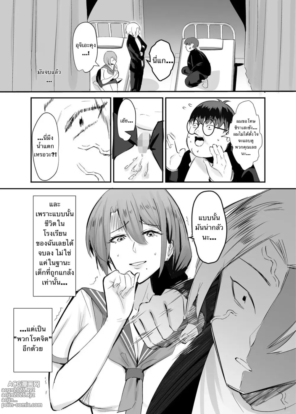 Page 8 of doujinshi Fukushu NTR <Okaseri Kaeshi Tatsuri Kaeshi> ~Mou Gamannarane! Oyako Soutte Baka na Otoko to Taukiae Iyakatte!~