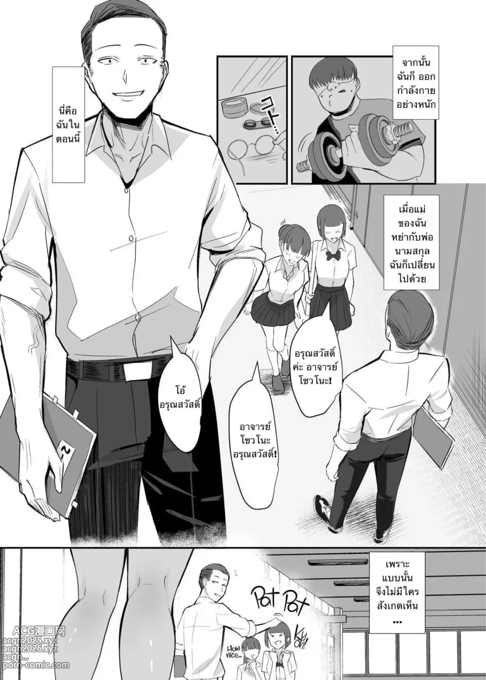 Page 9 of doujinshi Fukushu NTR <Okaseri Kaeshi Tatsuri Kaeshi> ~Mou Gamannarane! Oyako Soutte Baka na Otoko to Taukiae Iyakatte!~