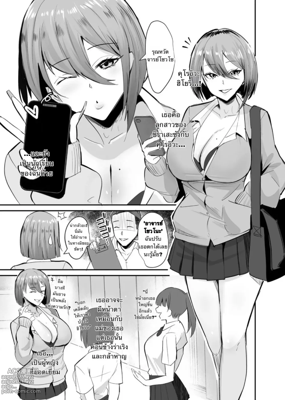 Page 10 of doujinshi Fukushu NTR <Okaseri Kaeshi Tatsuri Kaeshi> ~Mou Gamannarane! Oyako Soutte Baka na Otoko to Taukiae Iyakatte!~