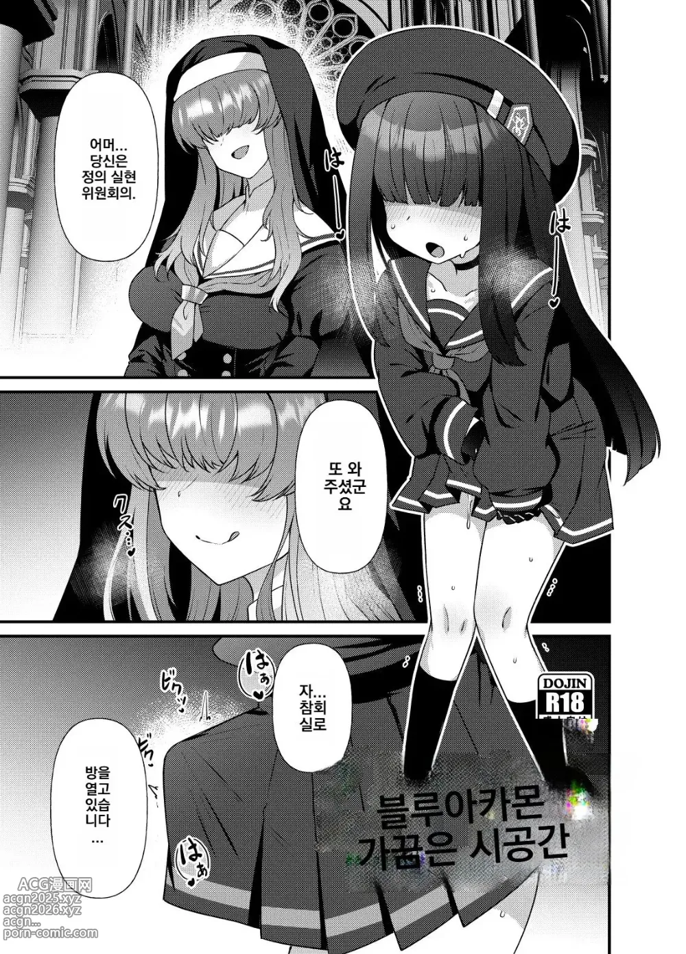 Page 23 of doujinshi 블루아카 모브로 성욕을 만족시키는 책 2