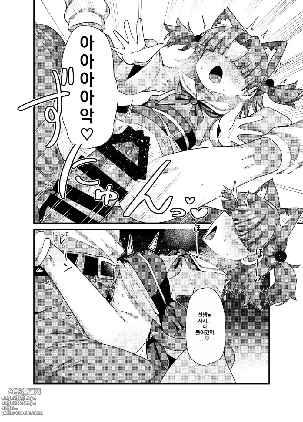 Page 5 of doujinshi 블루아카 모브로 성욕을 만족시키는 책 2