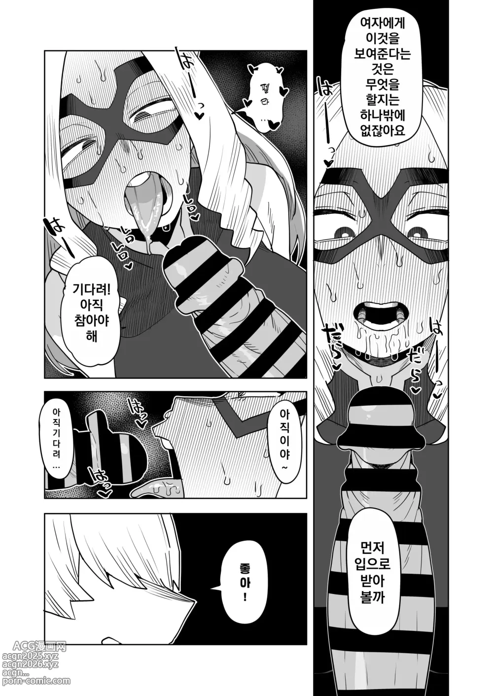 Page 18 of doujinshi 정조역전 아카데미아 ~모음~