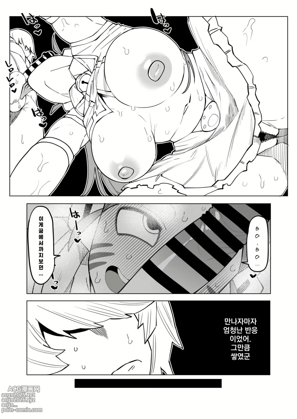 Page 25 of doujinshi 정조역전 아카데미아 ~모음~