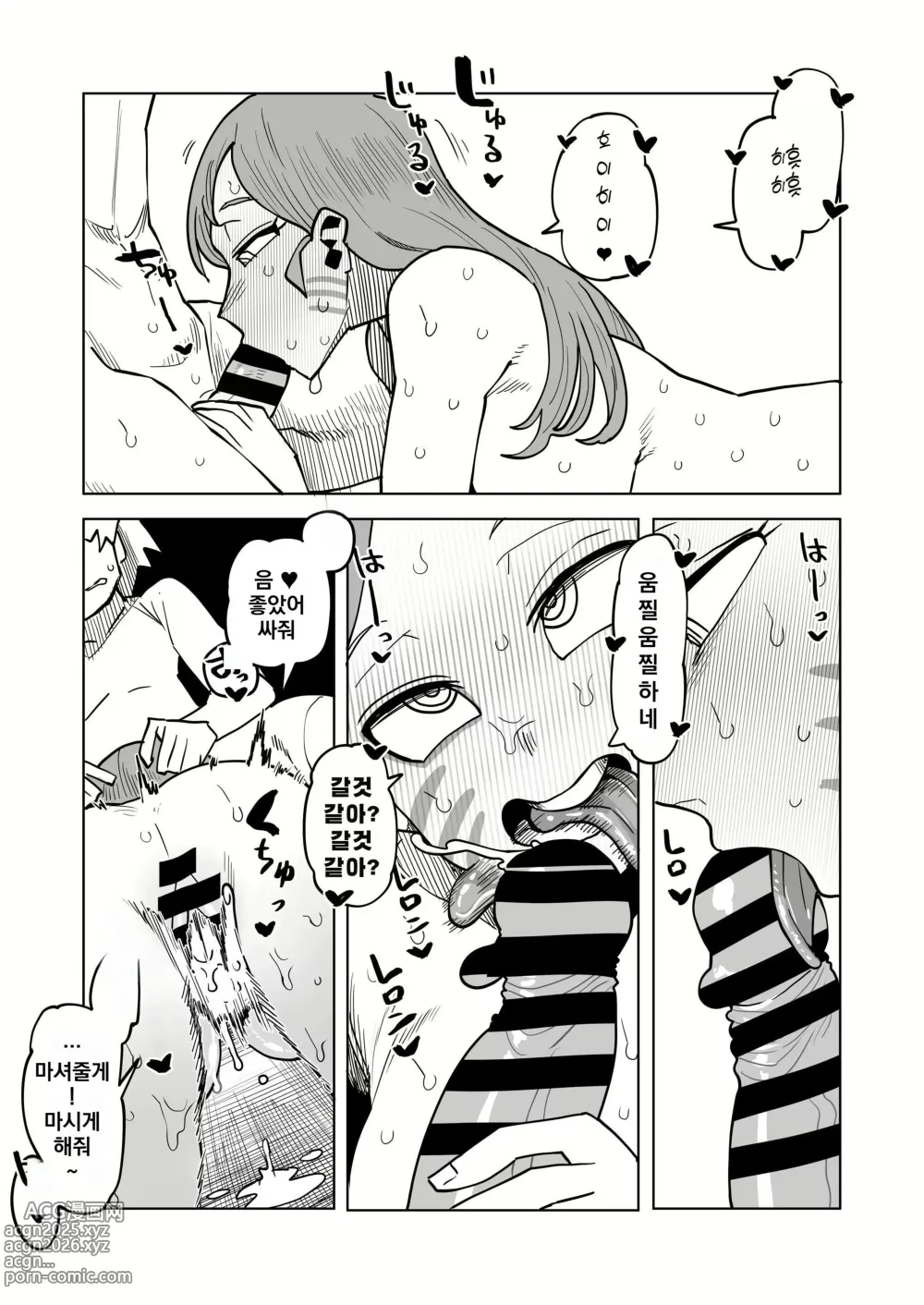 Page 29 of doujinshi 정조역전 아카데미아 ~모음~