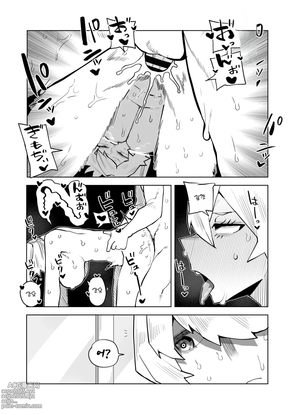 Page 37 of doujinshi 정조역전 아카데미아 ~모음~