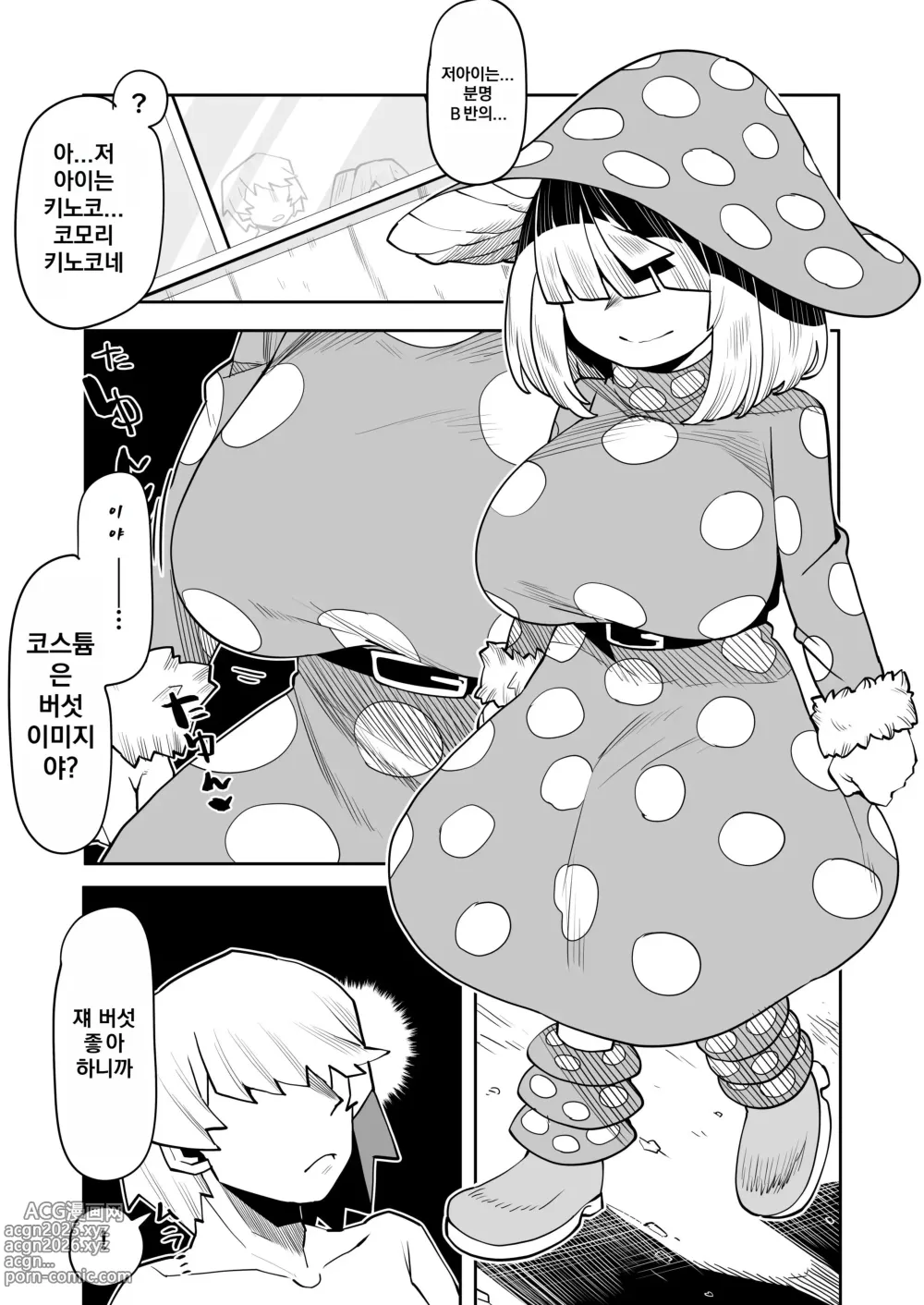 Page 38 of doujinshi 정조역전 아카데미아 ~모음~