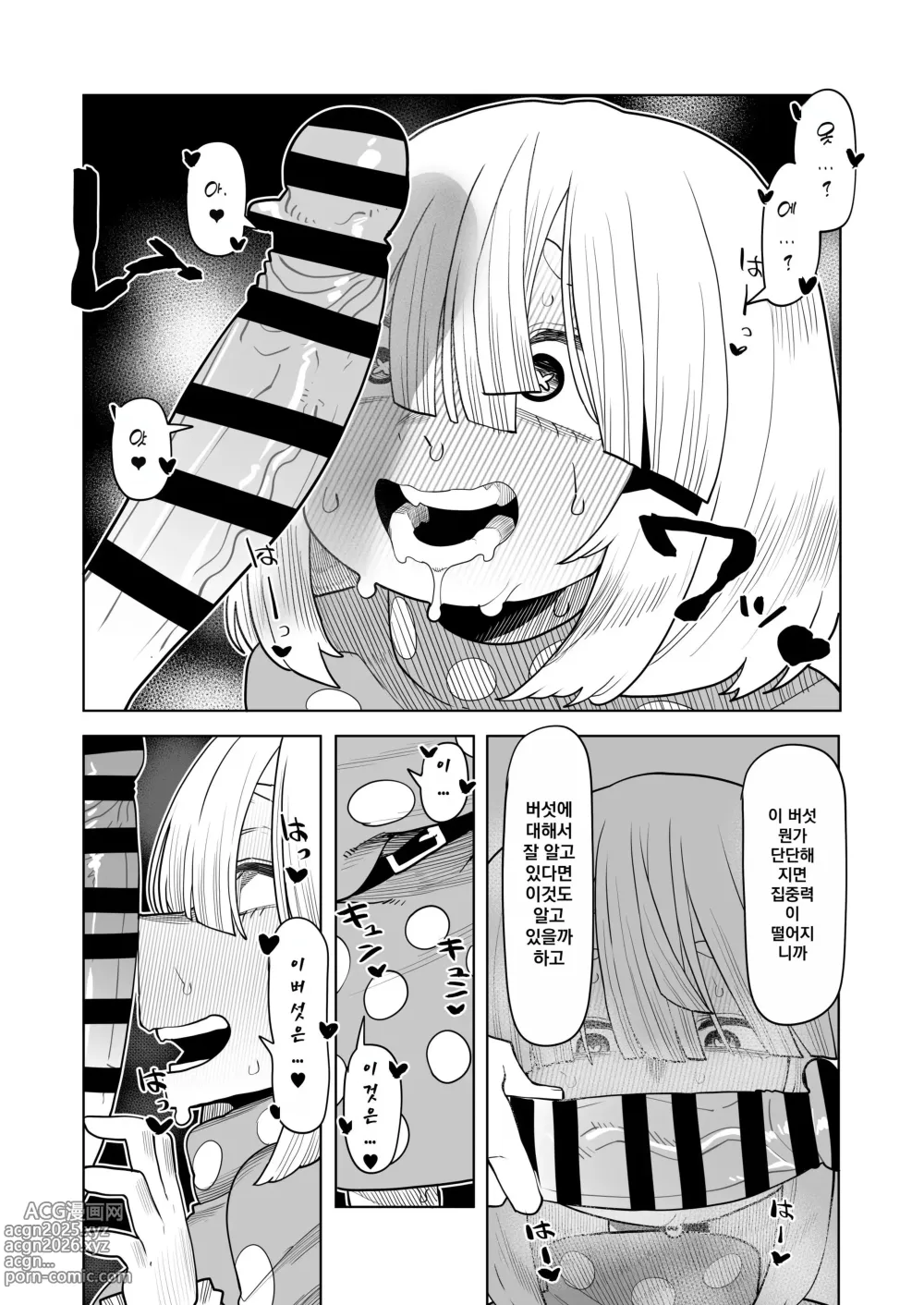 Page 40 of doujinshi 정조역전 아카데미아 ~모음~